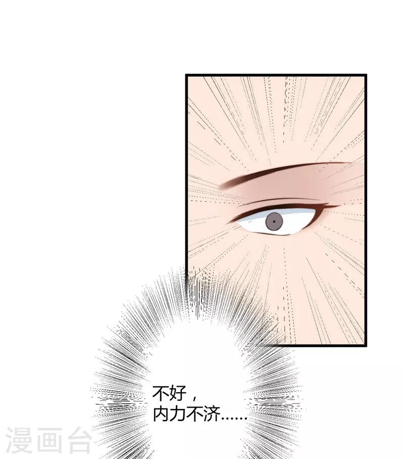 第12话 赐你第二次重生-第13话