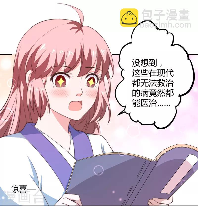 第12话 赐你第二次重生-第13话