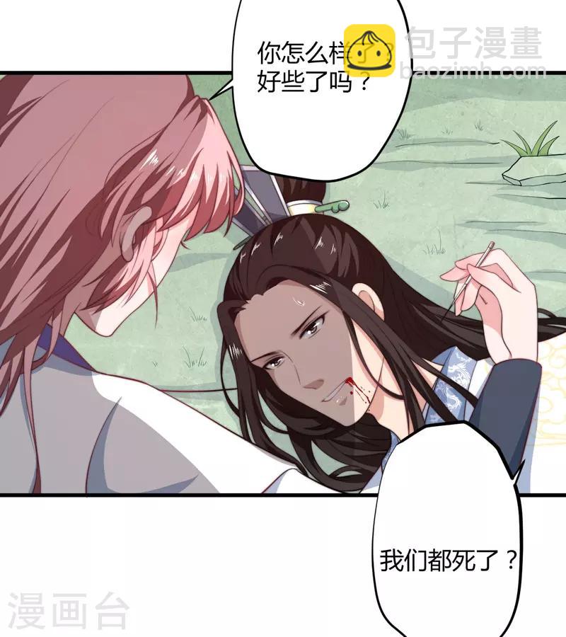 第12话 赐你第二次重生-第13话