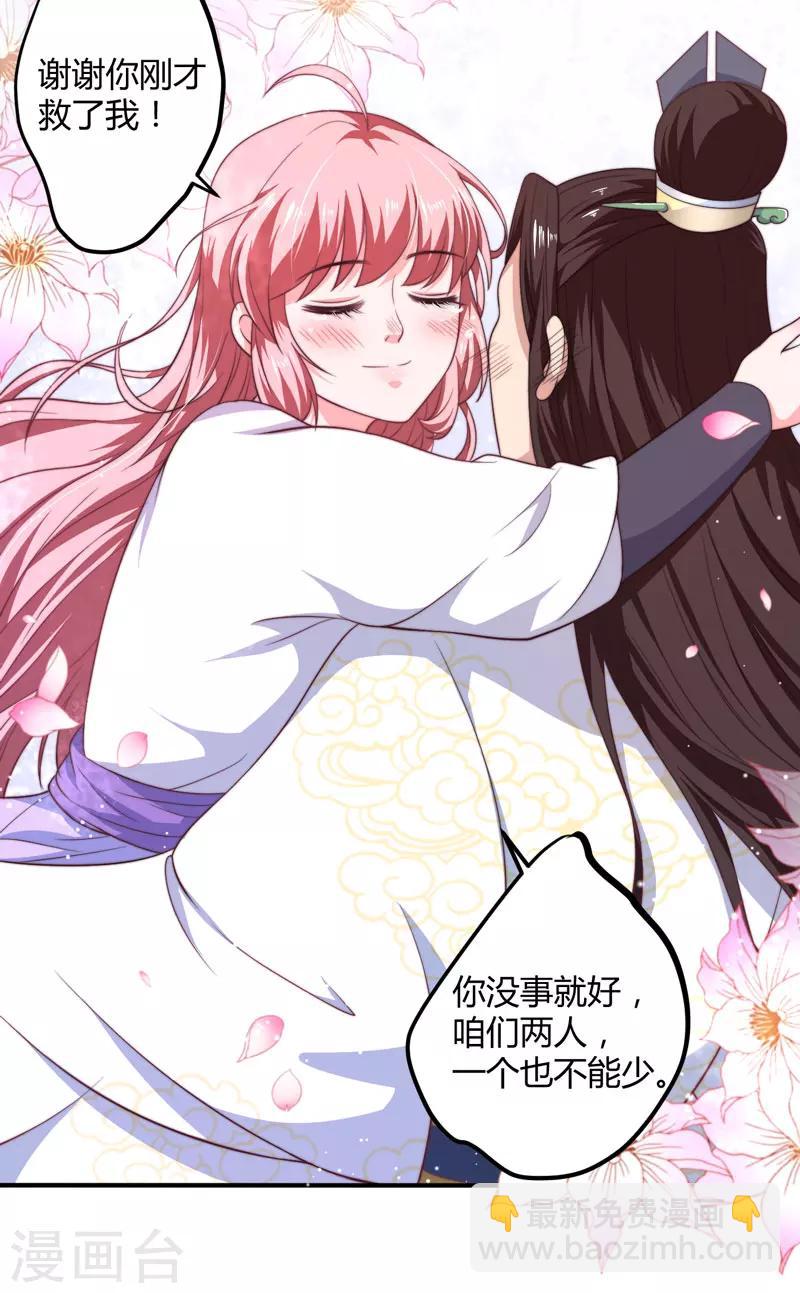 第12话 赐你第二次重生-第13话