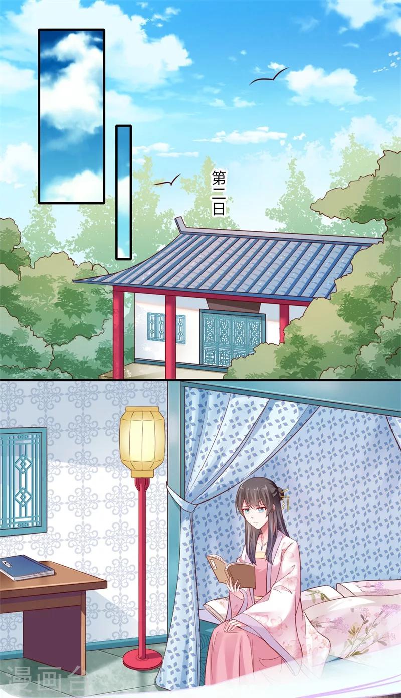 第120话 柔妃暴毙-第121话