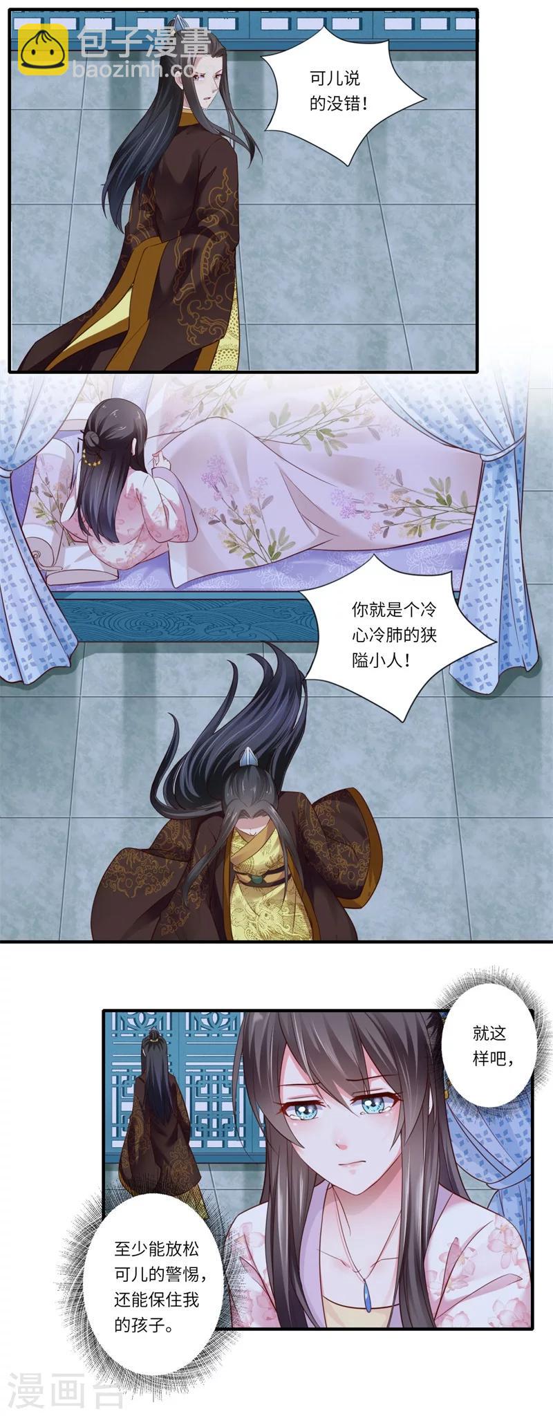 第120话 柔妃暴毙-第121话