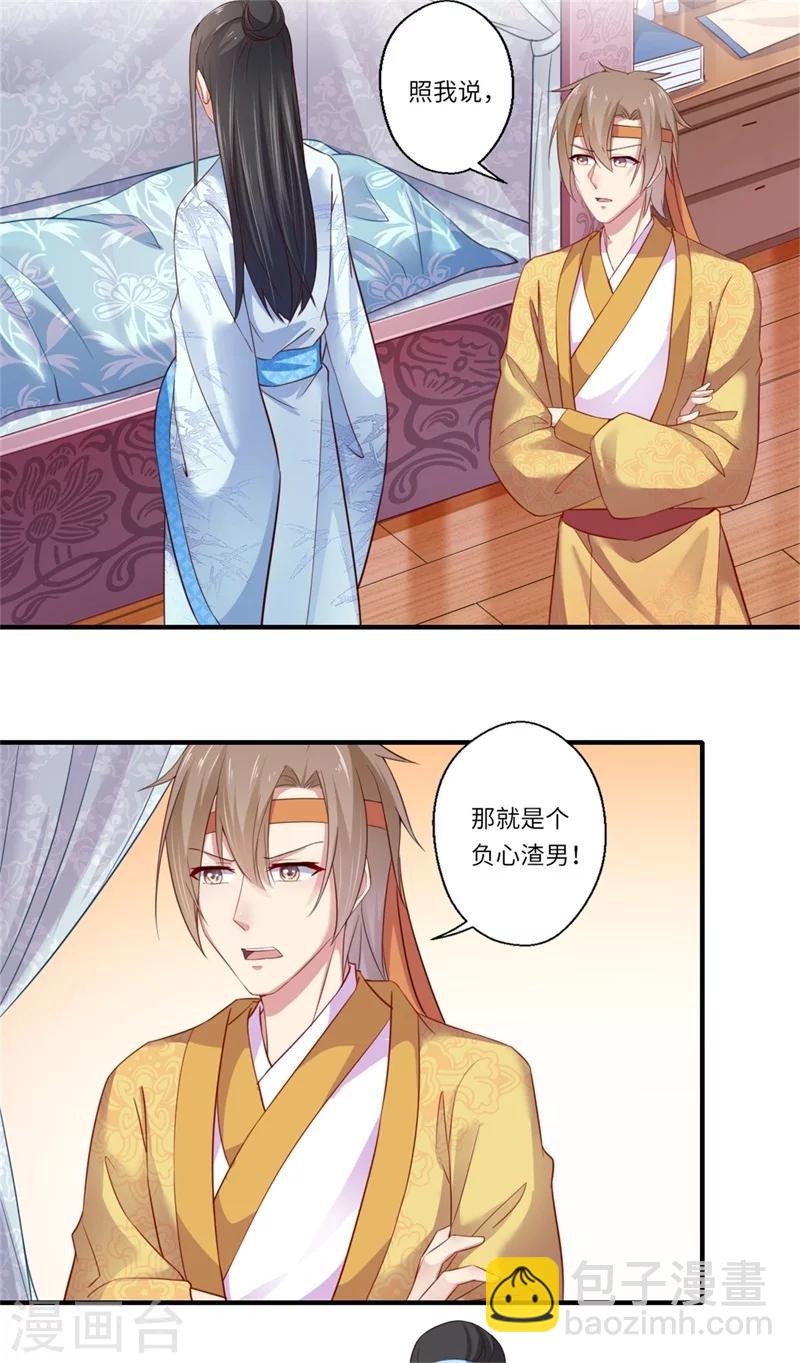 第122话 给过你机会-第123话