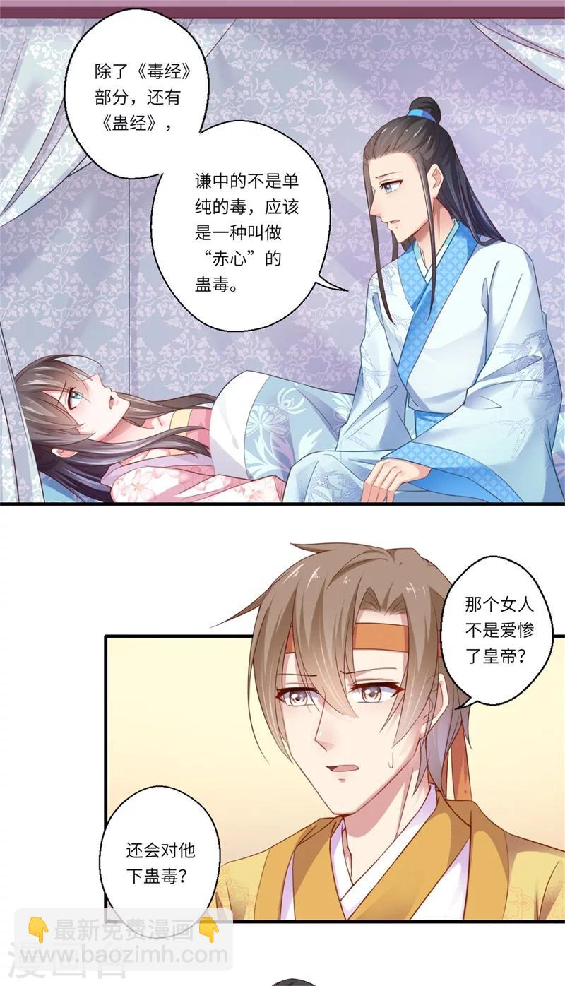 第122话 给过你机会-第123话