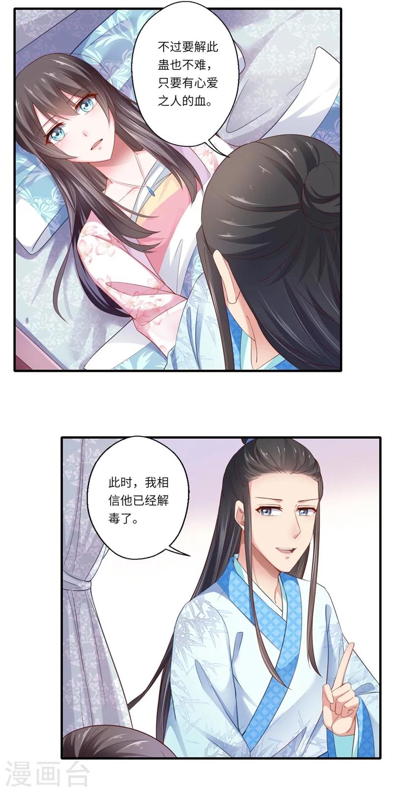 第122话 给过你机会-第123话