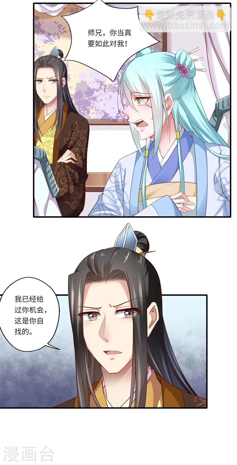 第122话 给过你机会-第123话