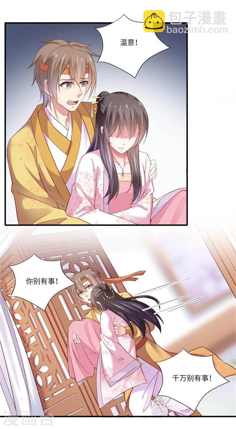 第122话 给过你机会-第123话