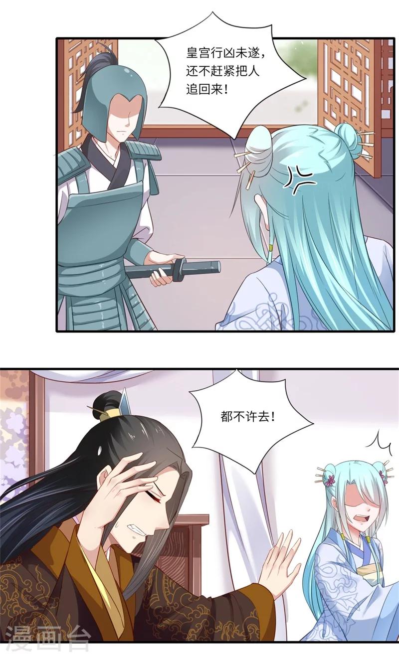 第122话 给过你机会-第123话