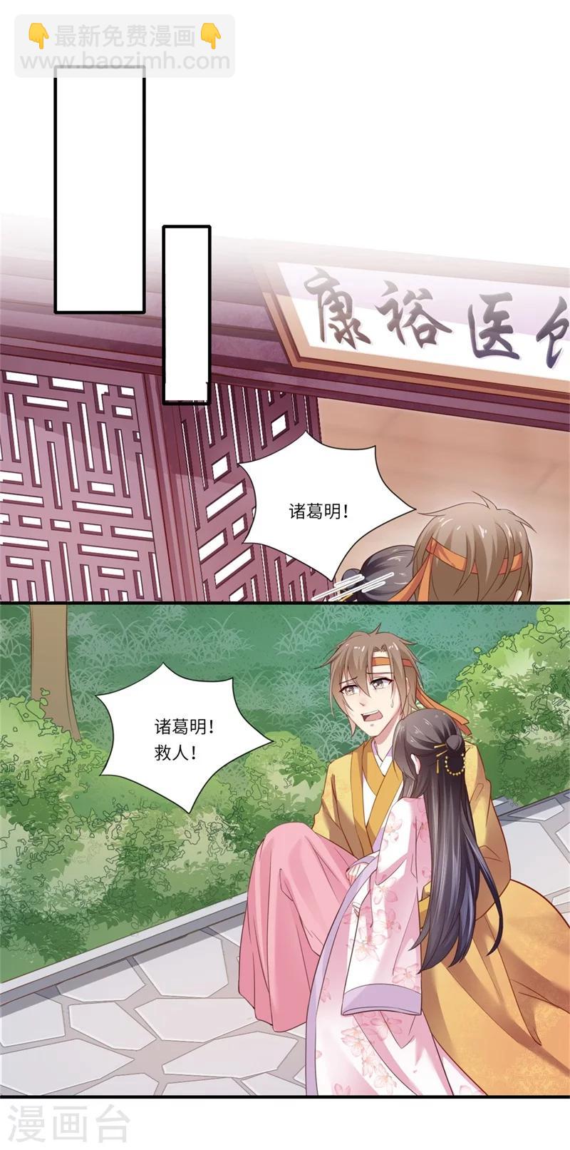 第122话 给过你机会-第123话