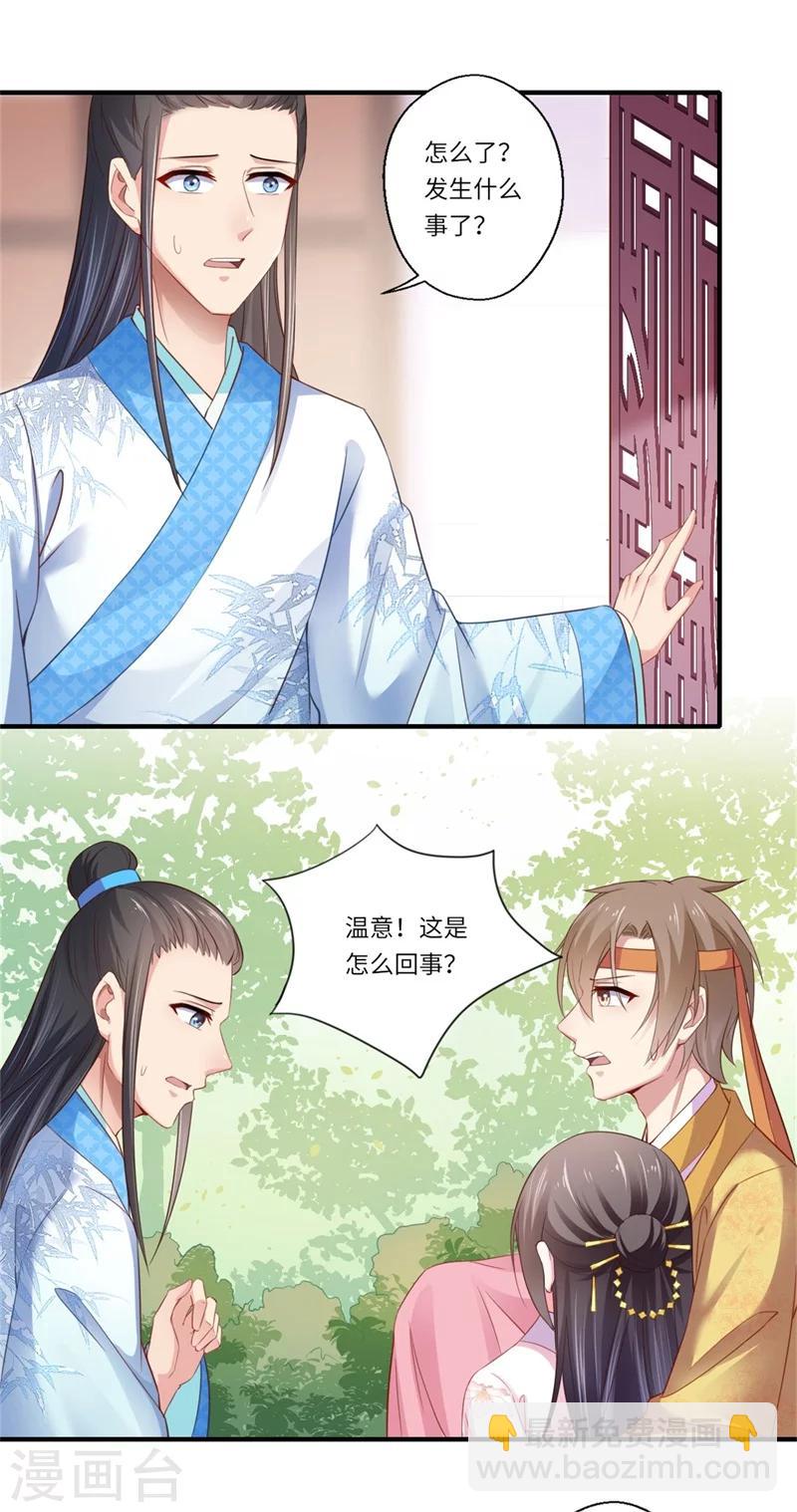 第122话 给过你机会-第123话