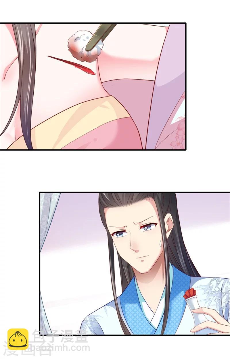 第122话 给过你机会-第123话