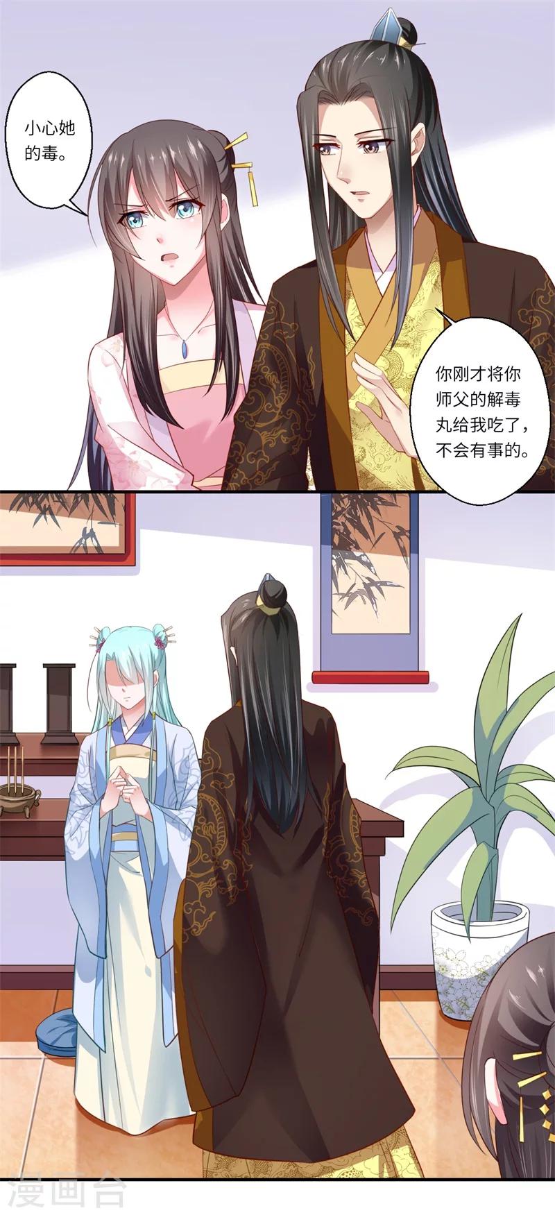 第124话 可儿的结局-第125话