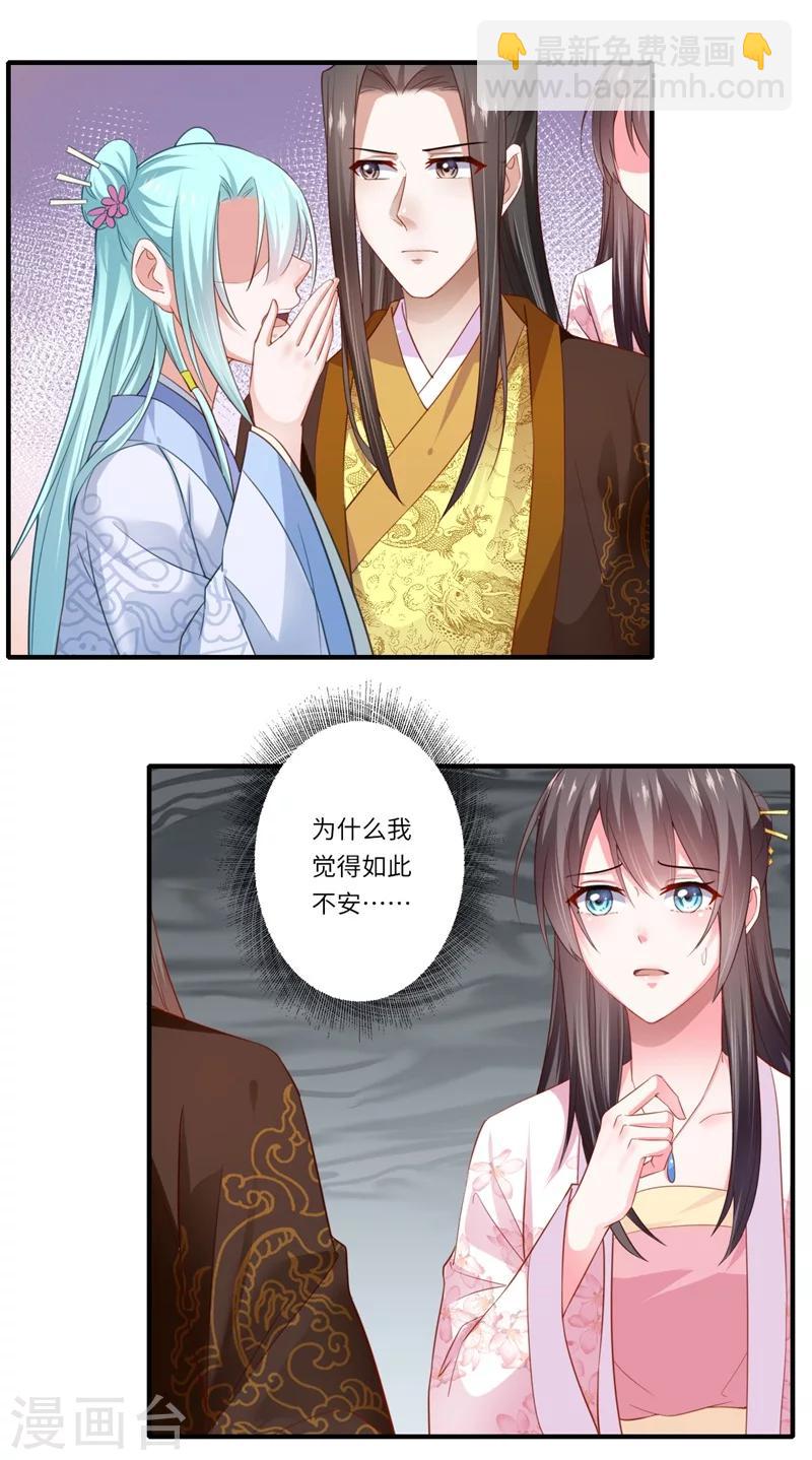 第124话 可儿的结局-第125话