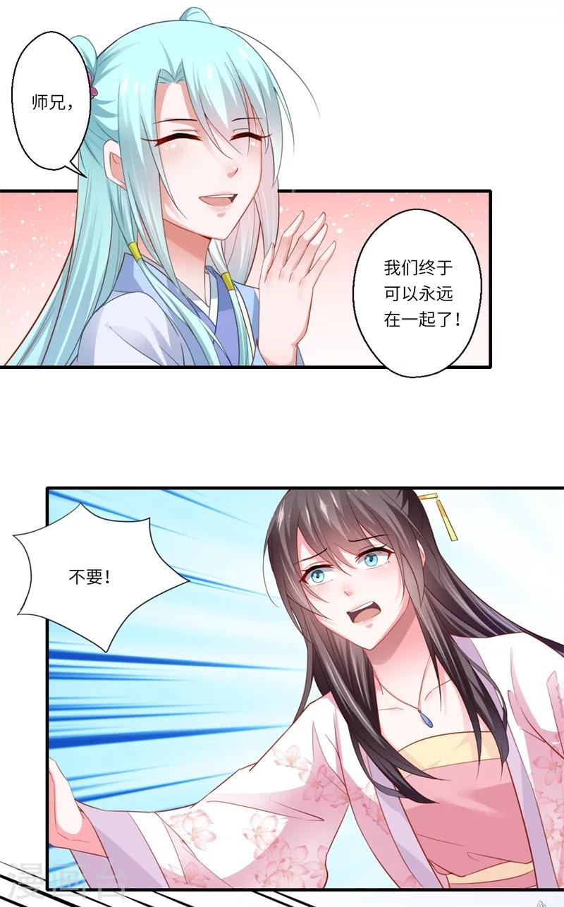 第124话 可儿的结局-第125话