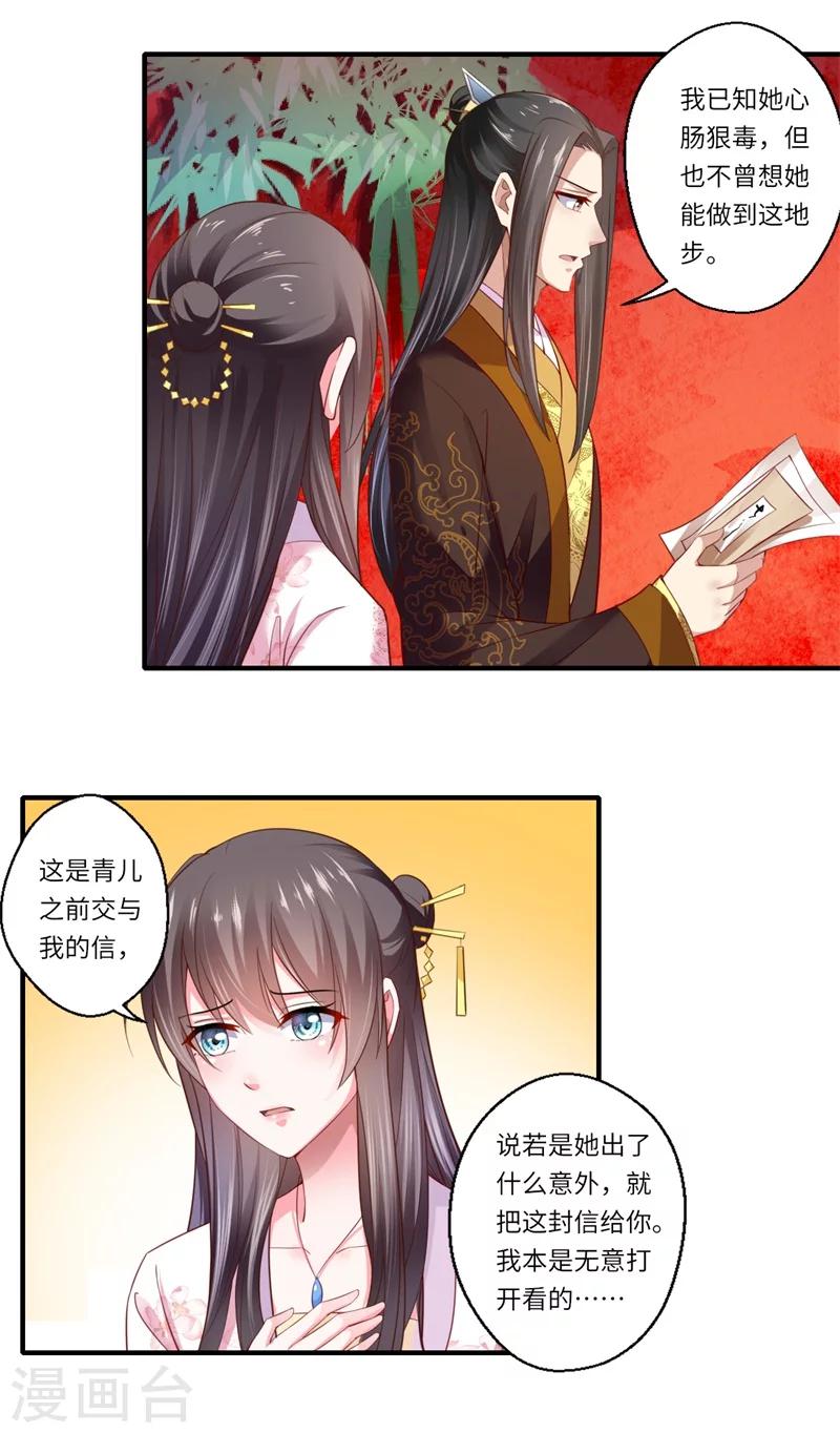 第124话 可儿的结局-第125话