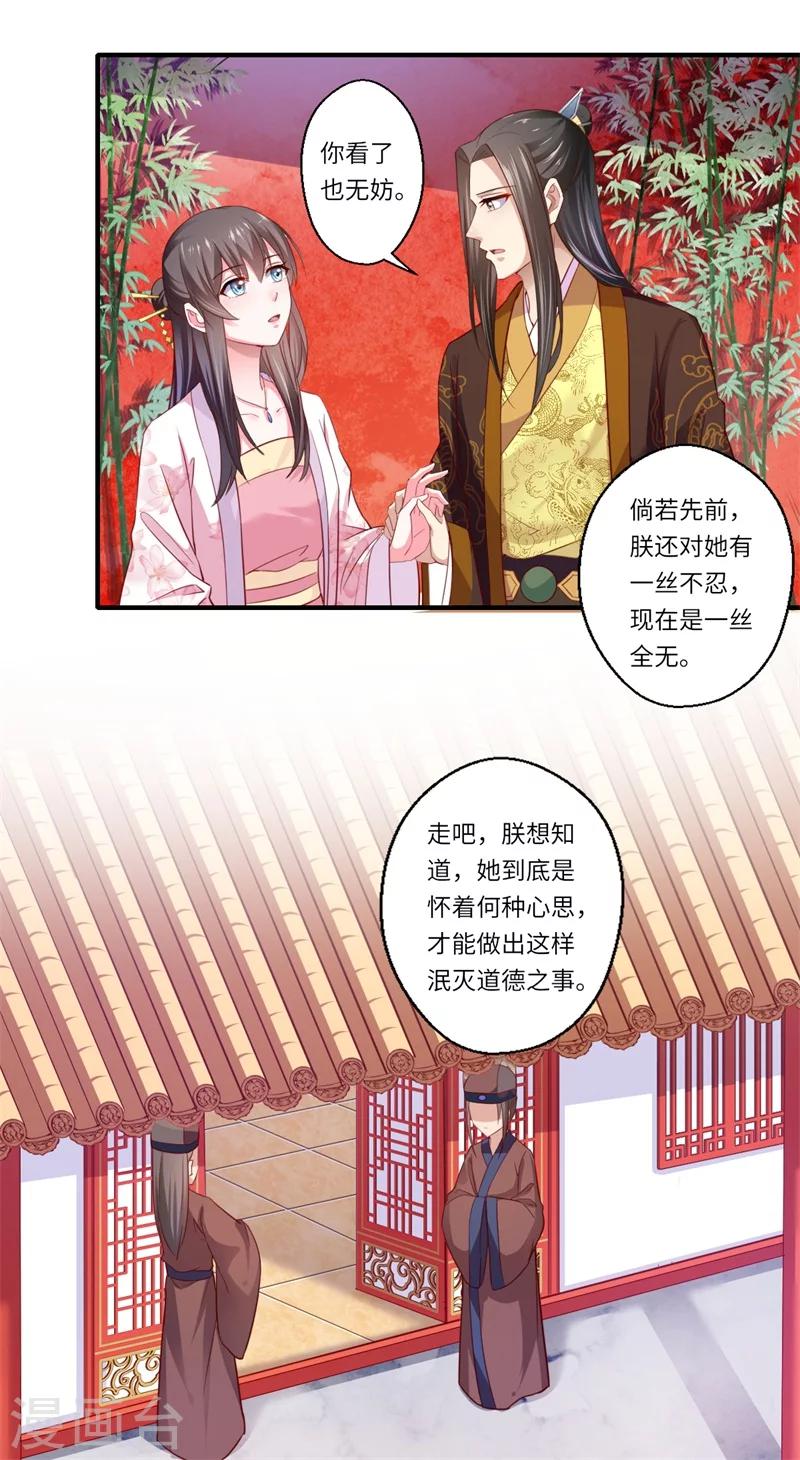 第124话 可儿的结局-第125话