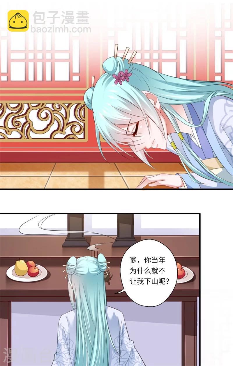 第124话 可儿的结局-第125话