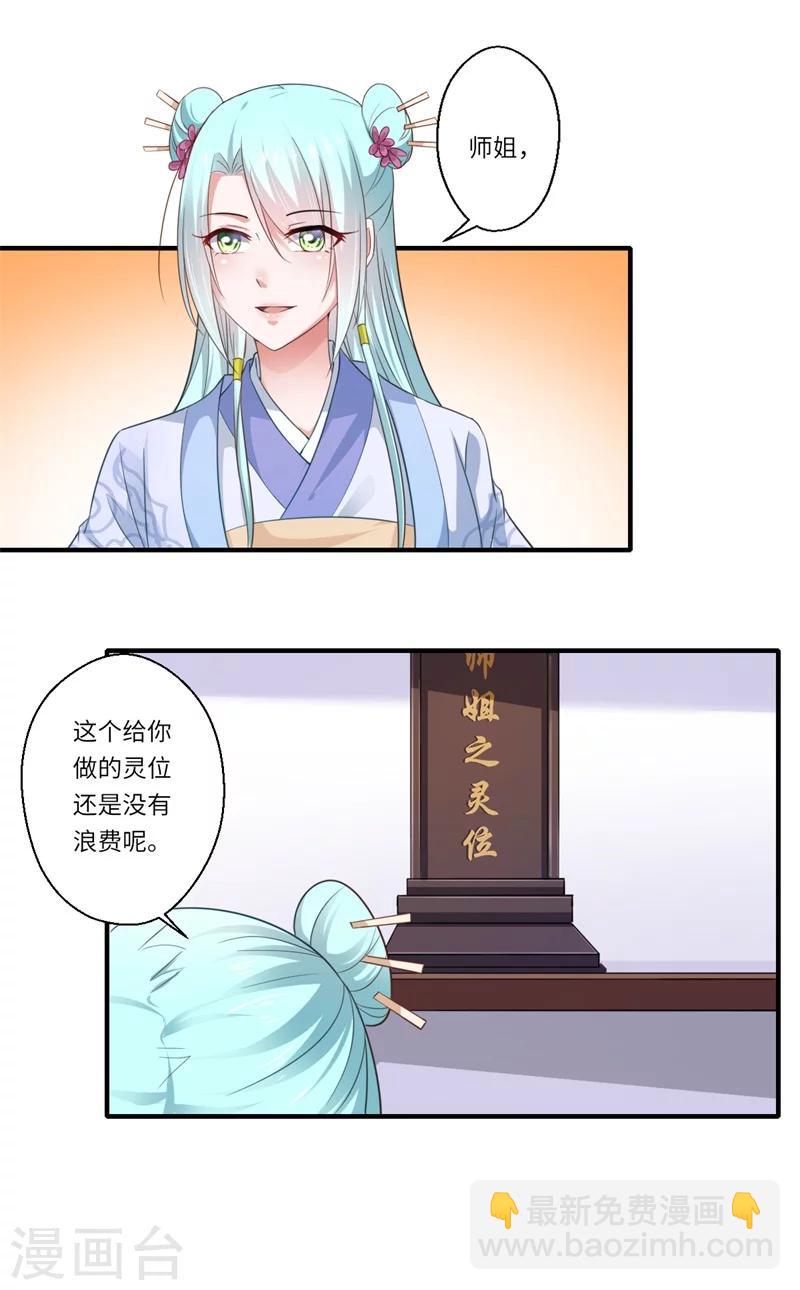 第124话 可儿的结局-第125话