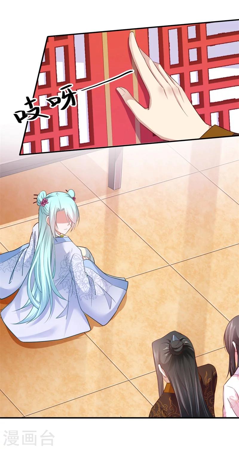 第124话 可儿的结局-第125话