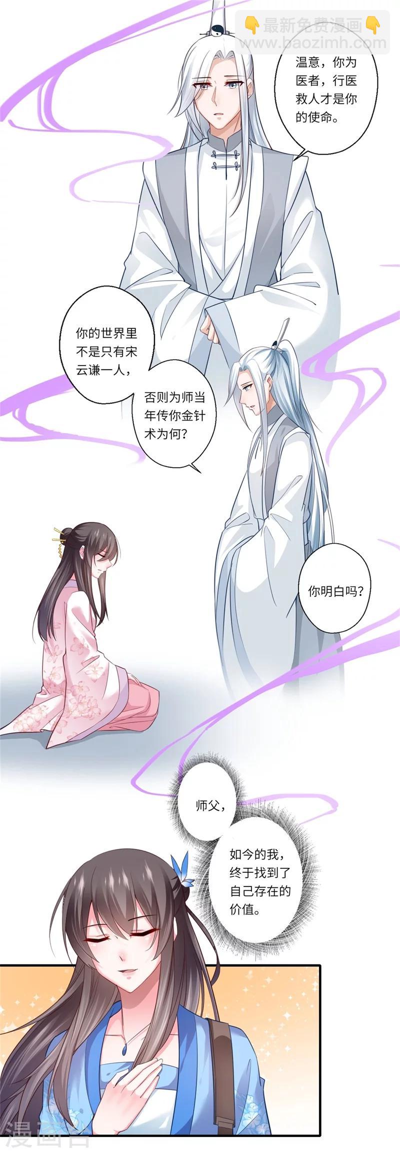 第126话 平静的生活-第127话