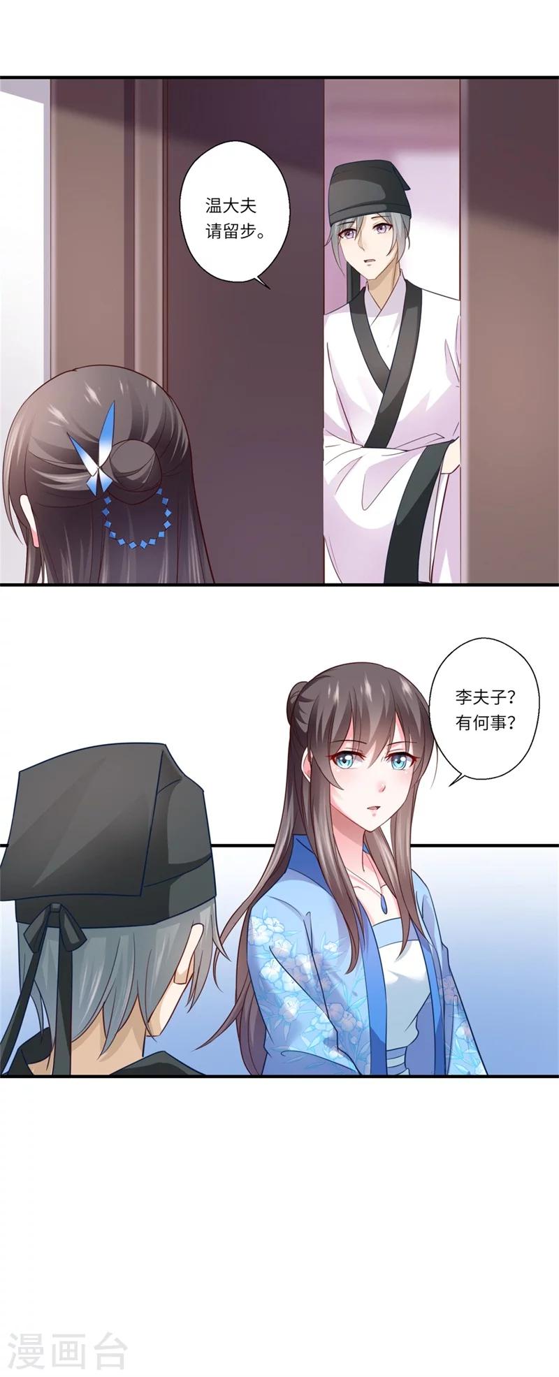 第126话 平静的生活-第127话