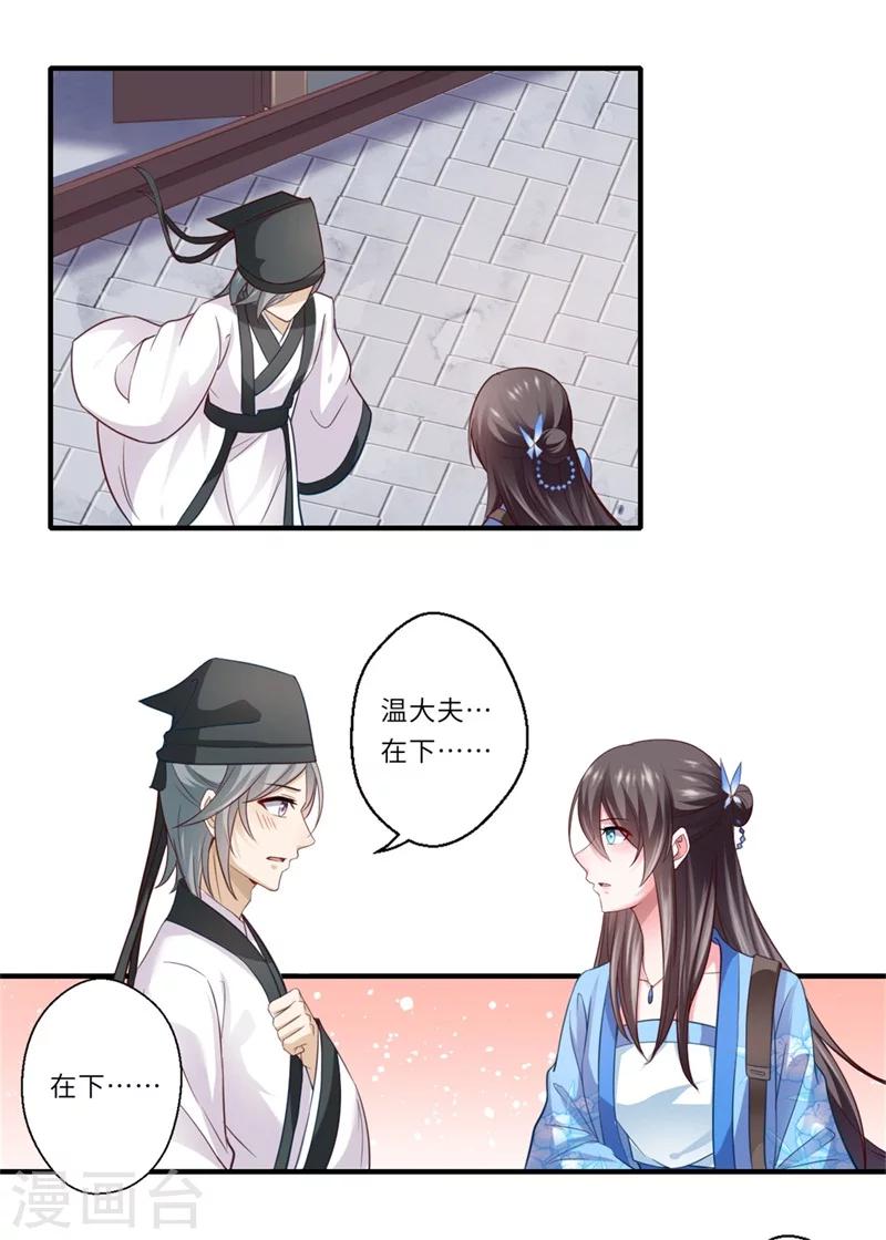 第126话 平静的生活-第127话