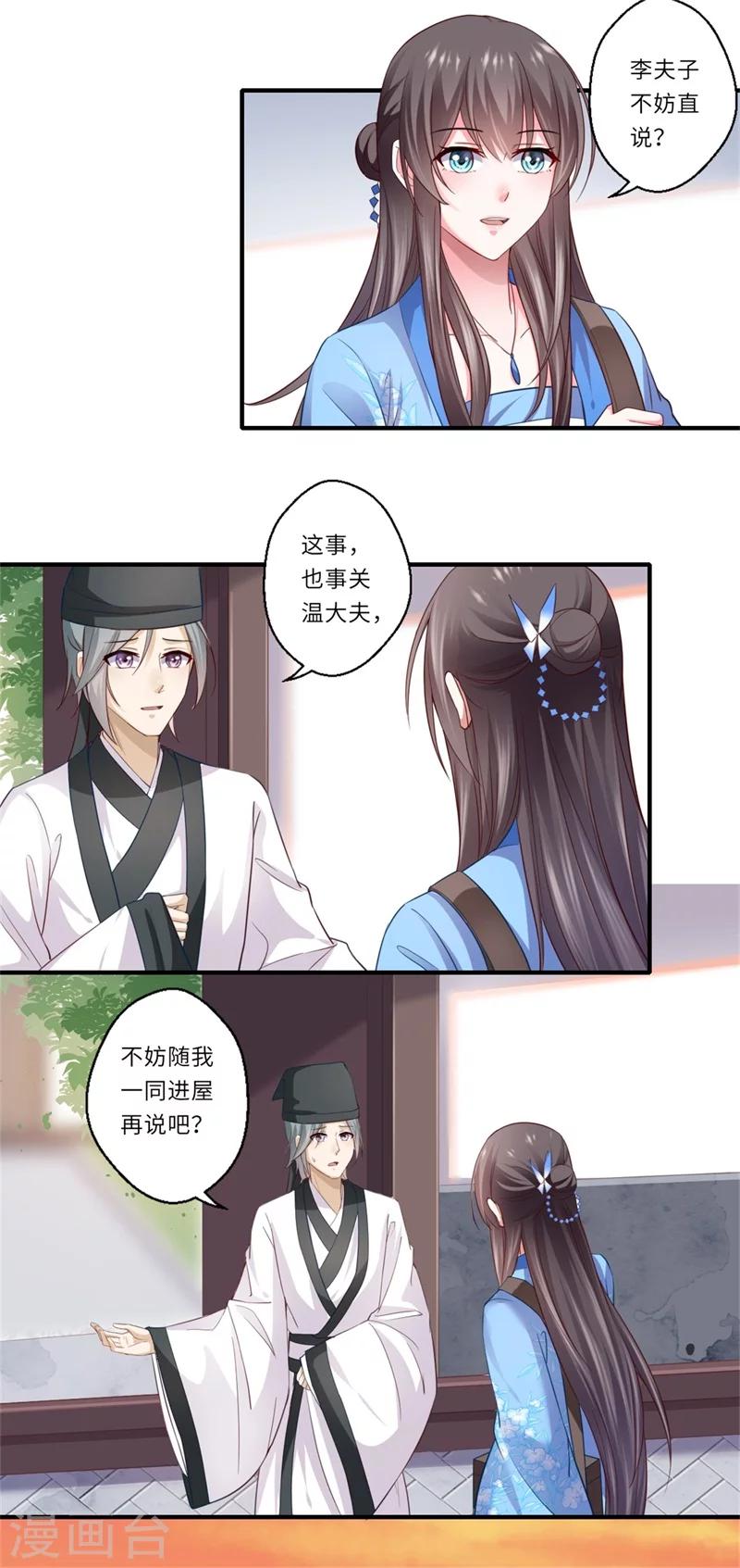 第126话 平静的生活-第127话