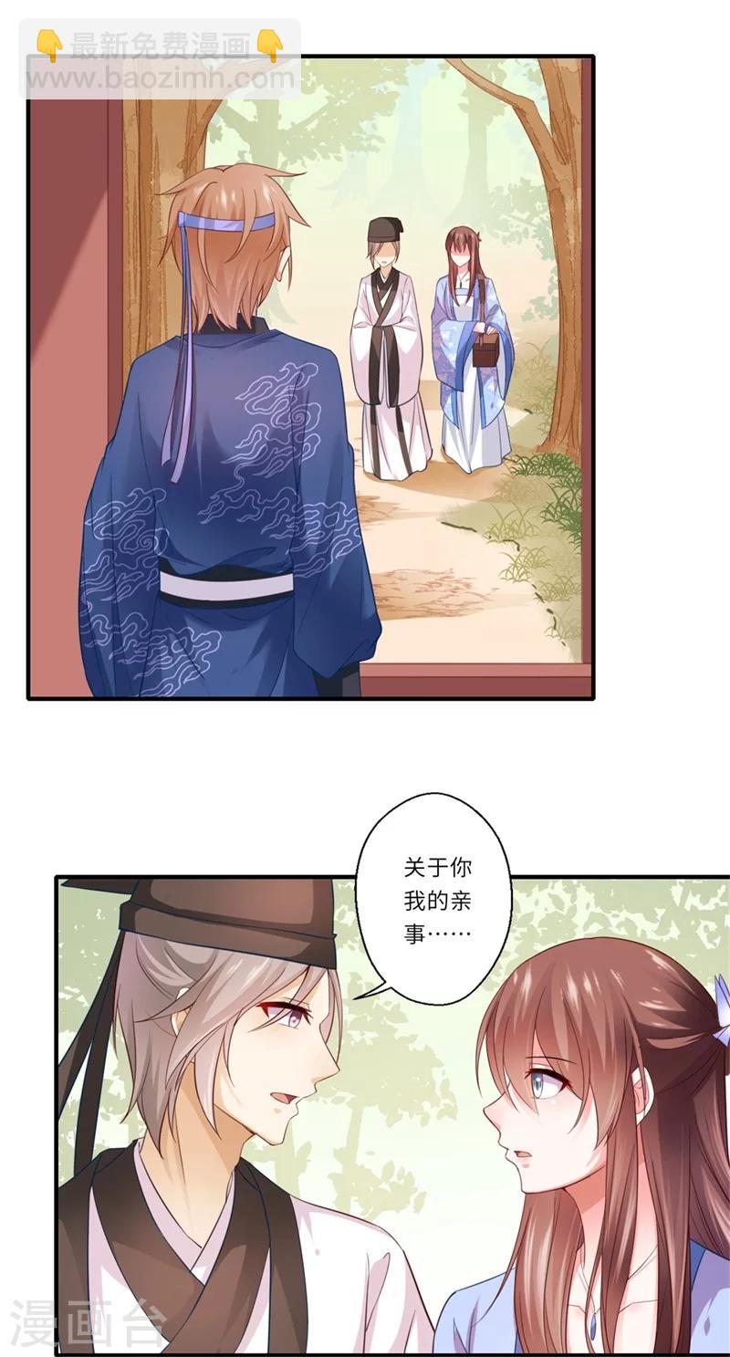 第126话 平静的生活-第127话