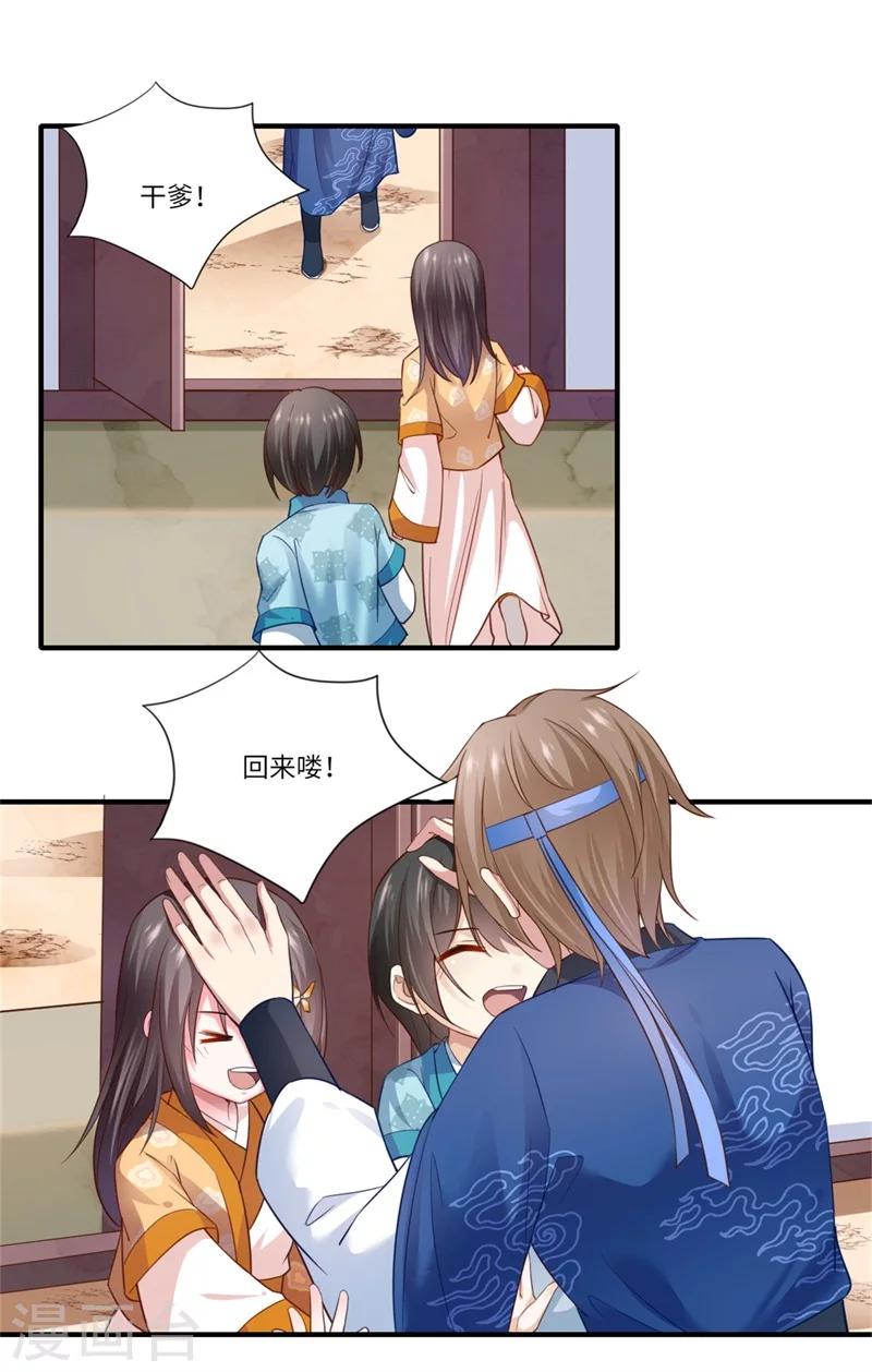 第126话 平静的生活-第127话