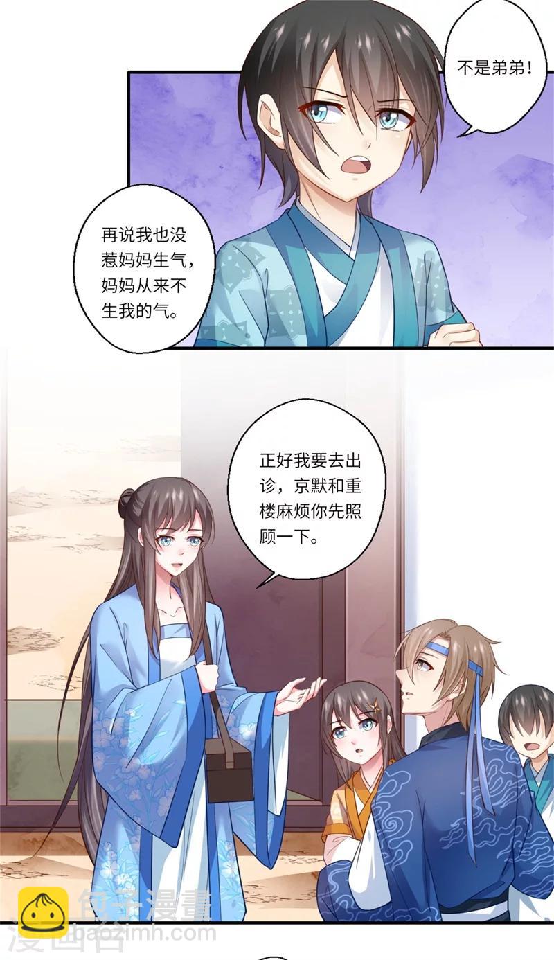 第126话 平静的生活-第127话