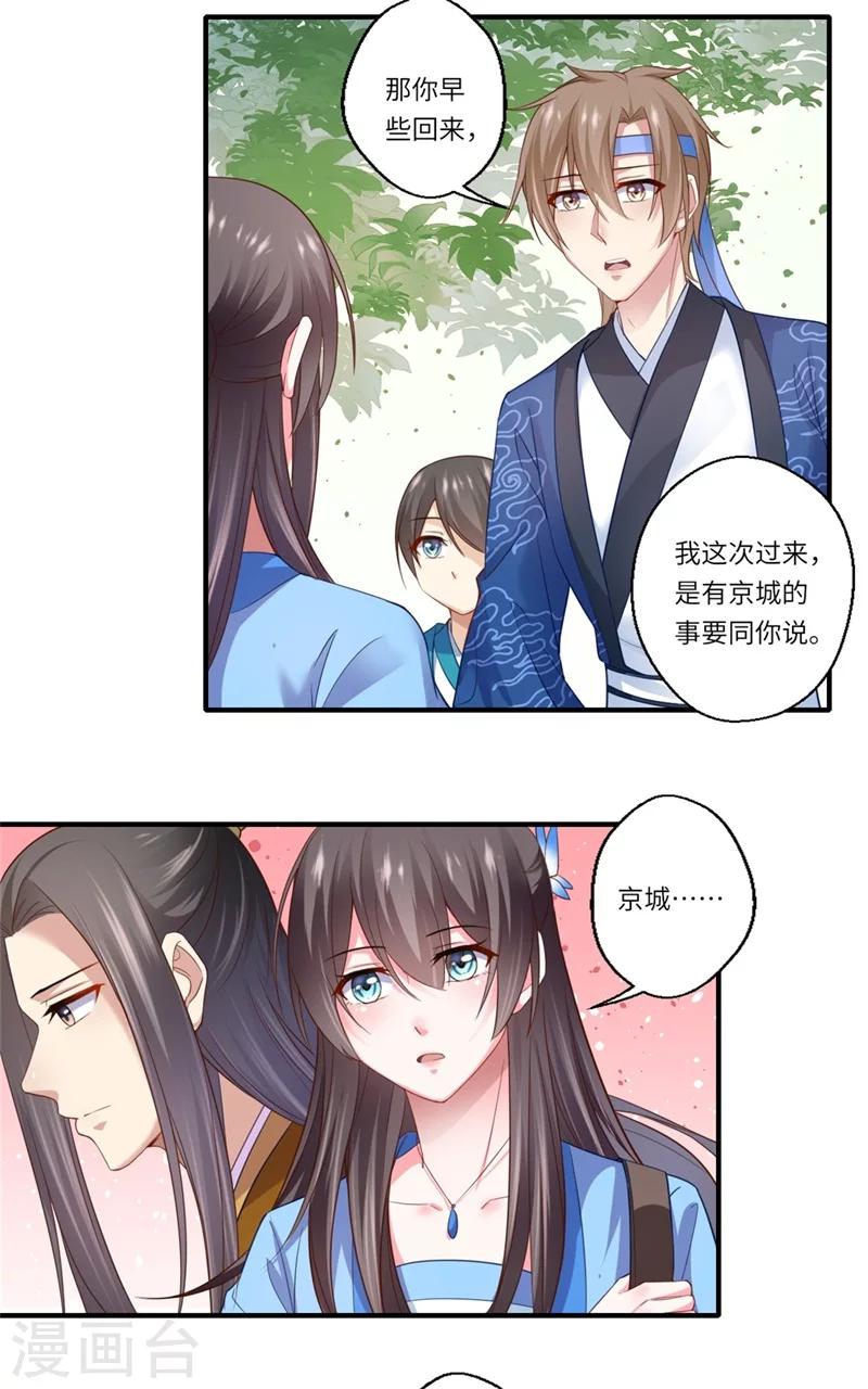 第126话 平静的生活-第127话