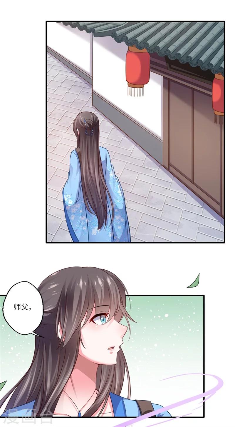 第126话 平静的生活-第127话