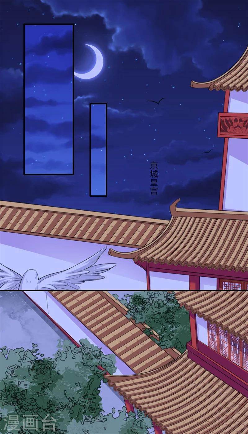 第128话 皇太后重病-第129话