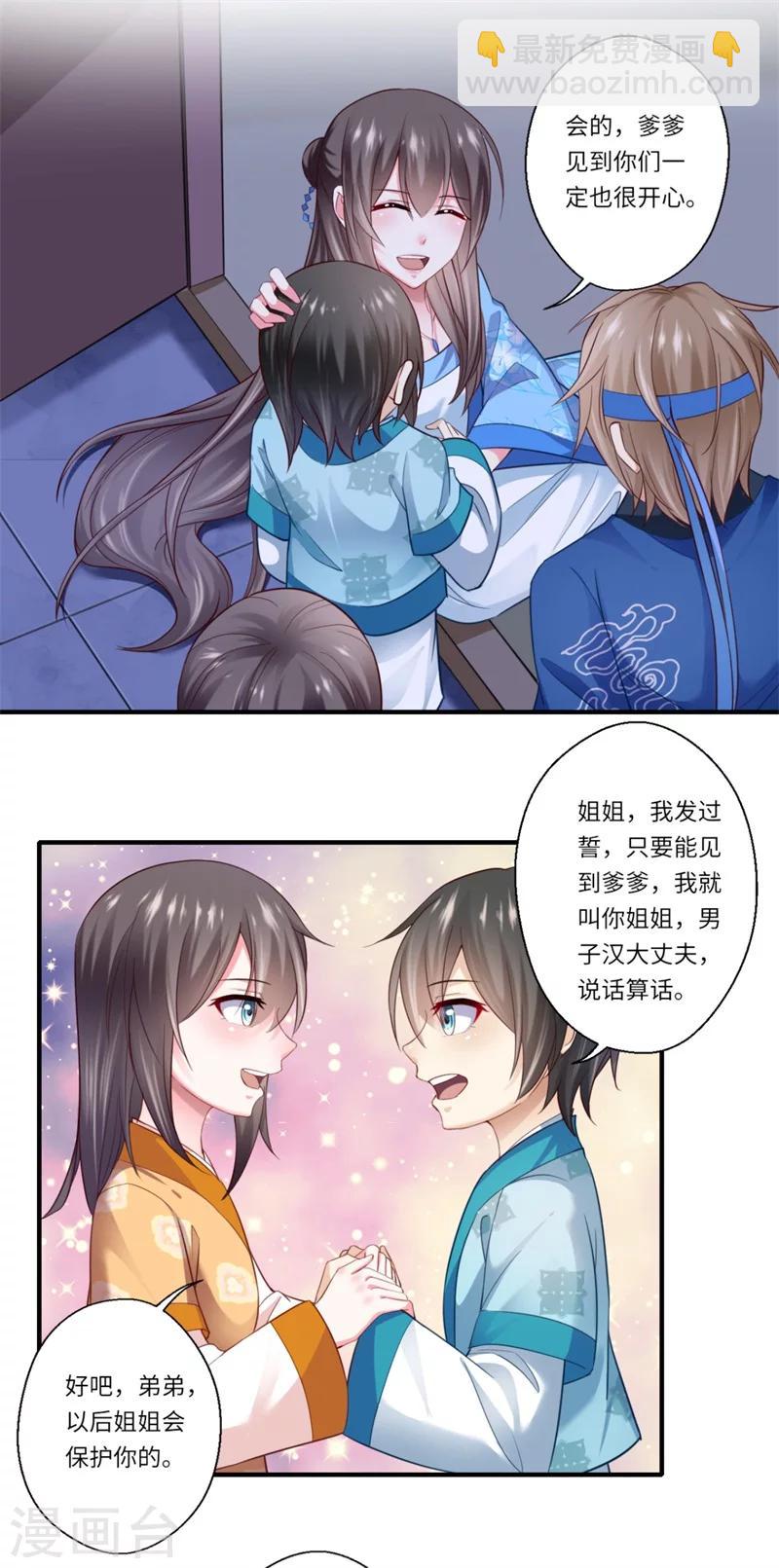 第128话 皇太后重病-第129话