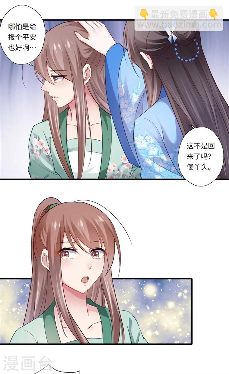 第130话 好好活着他不好吗？-第131话