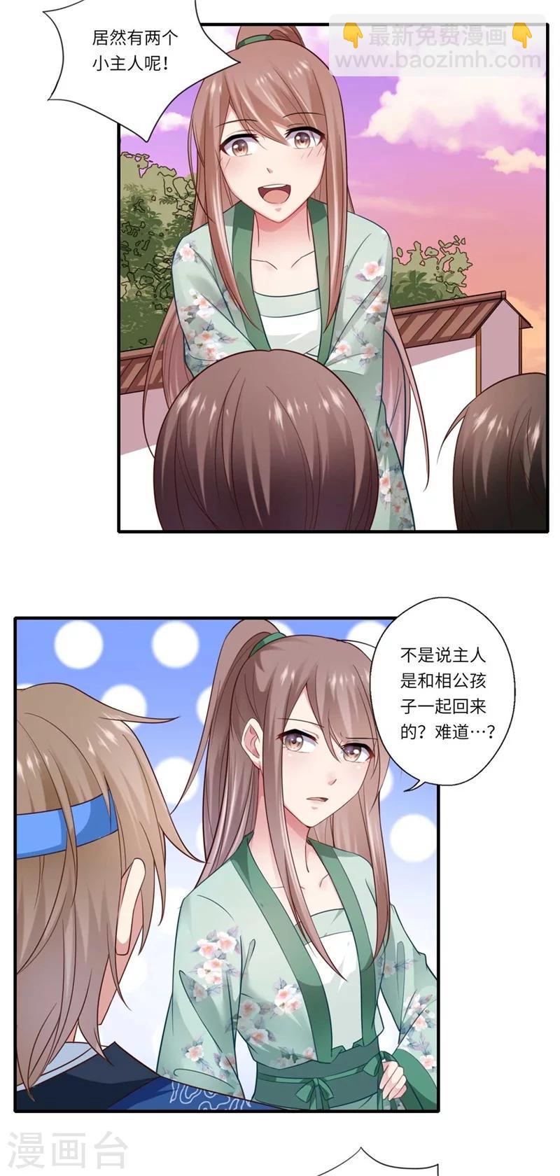 第130话 好好活着他不好吗？-第131话