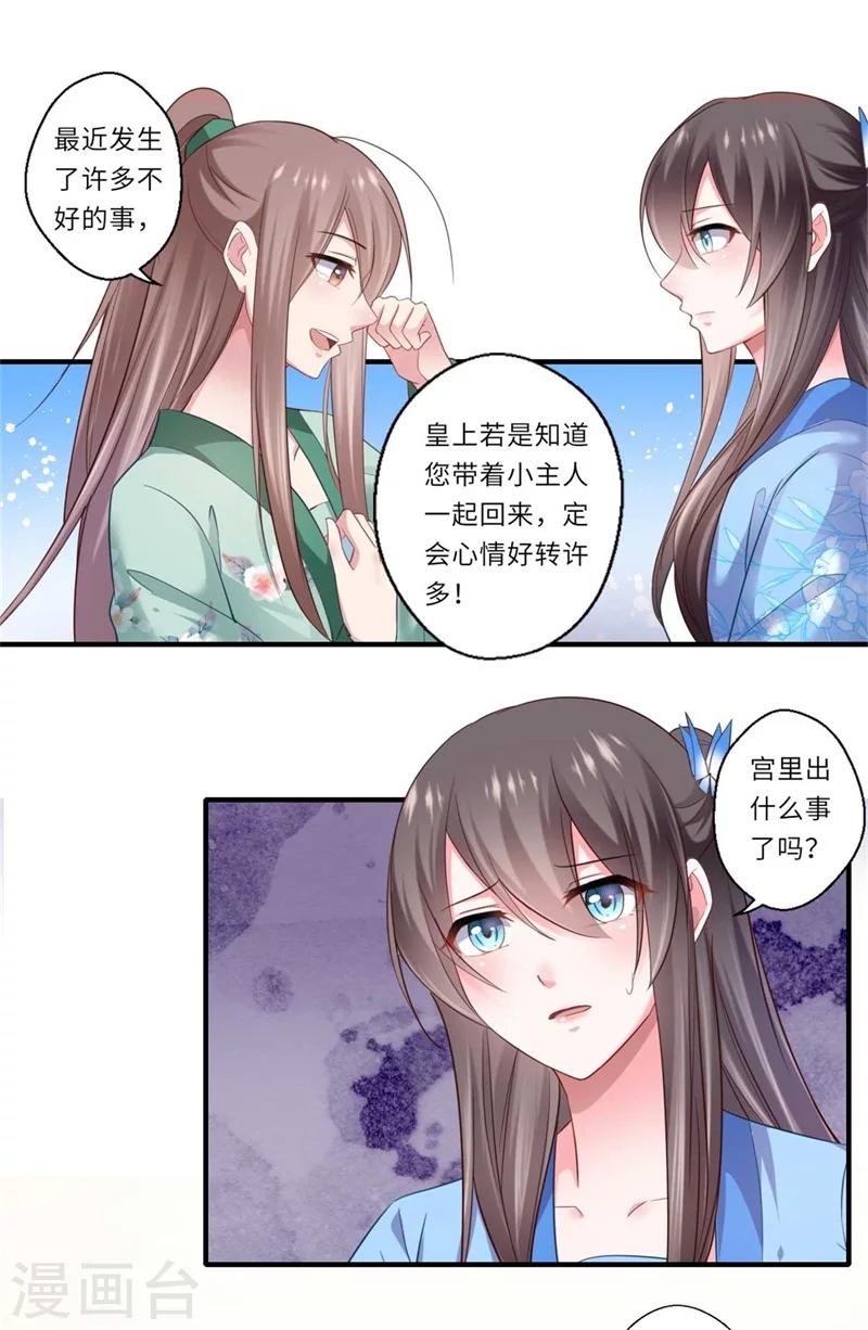 第130话 好好活着他不好吗？-第131话