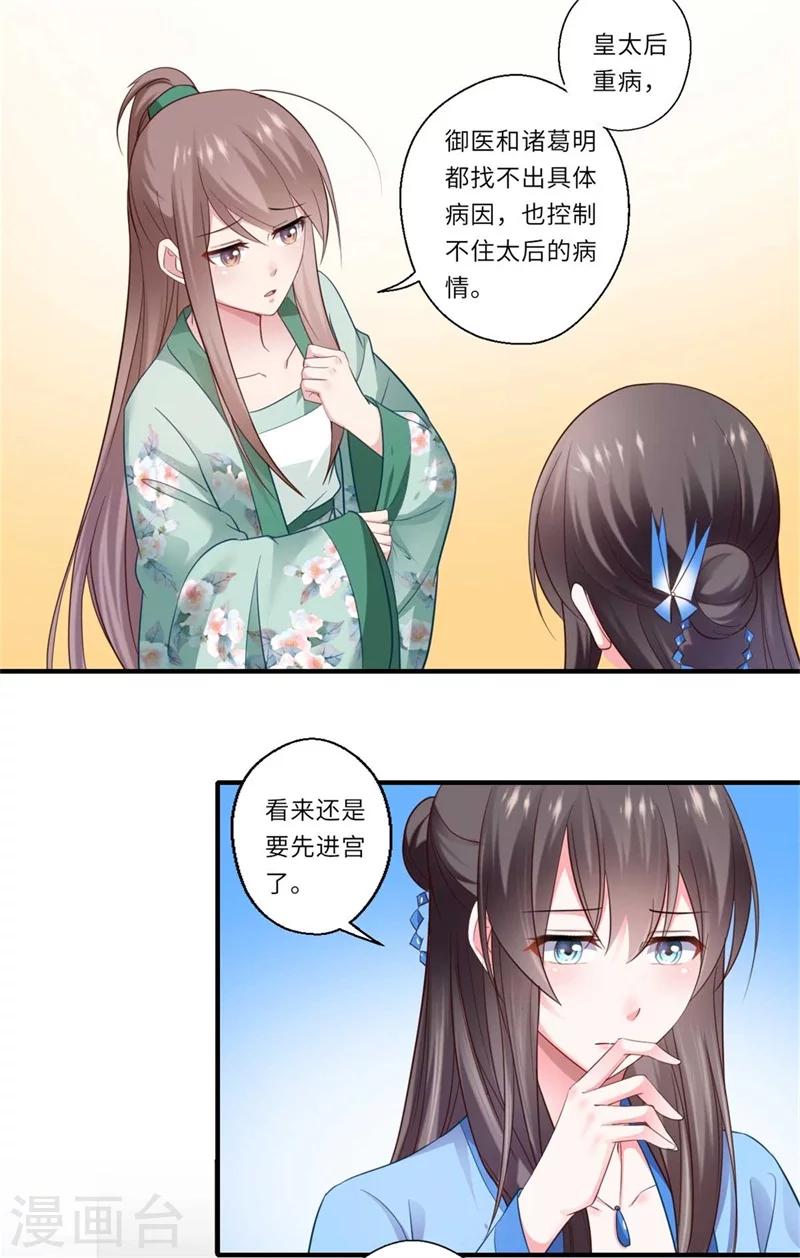 第130话 好好活着他不好吗？-第131话