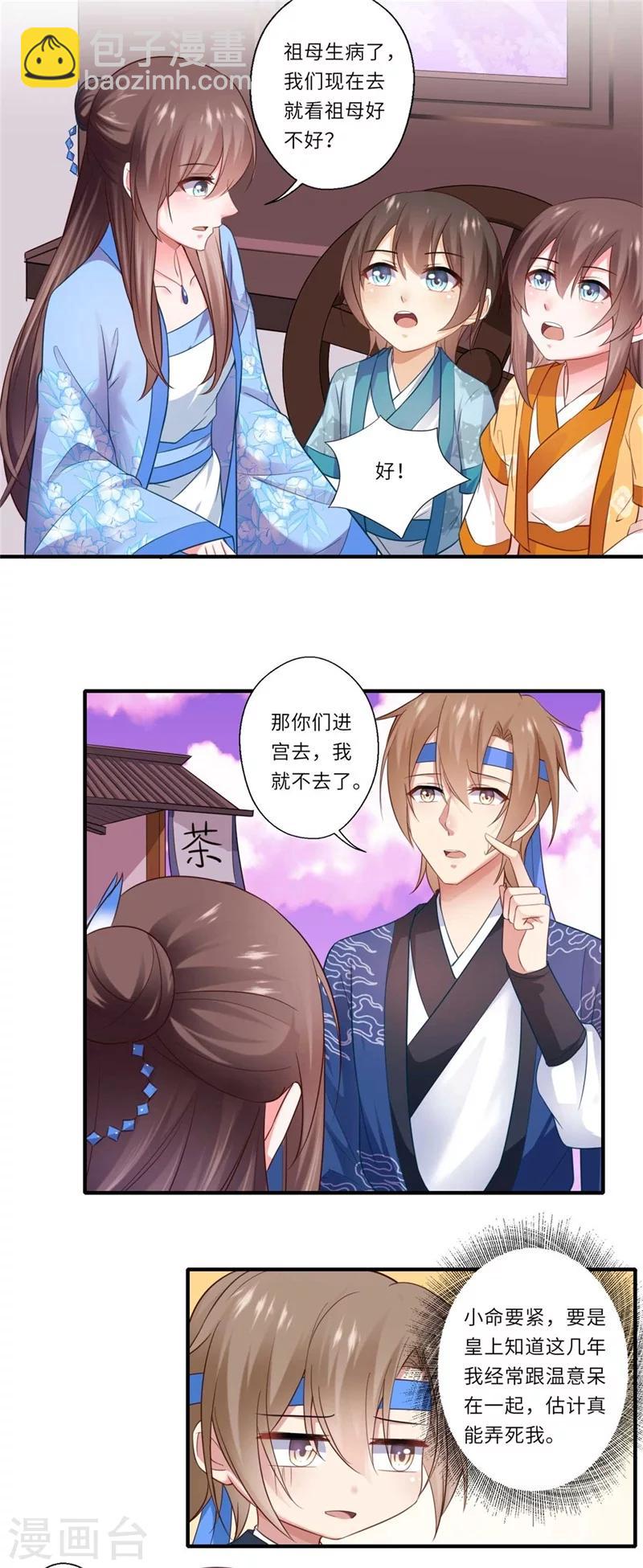 第130话 好好活着他不好吗？-第131话