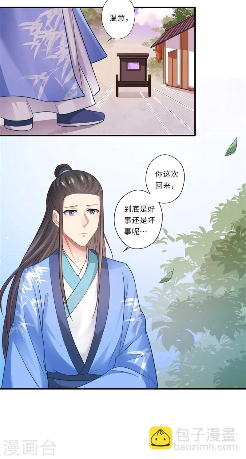 第130话 好好活着他不好吗？-第131话