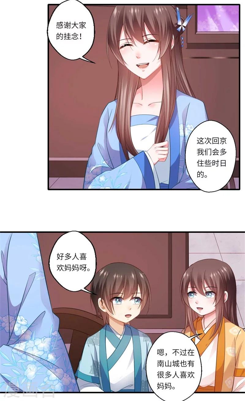 第130话 好好活着他不好吗？-第131话