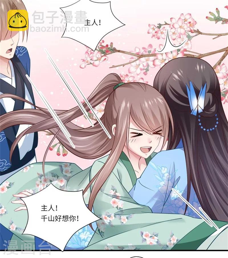 第130话 好好活着他不好吗？-第131话