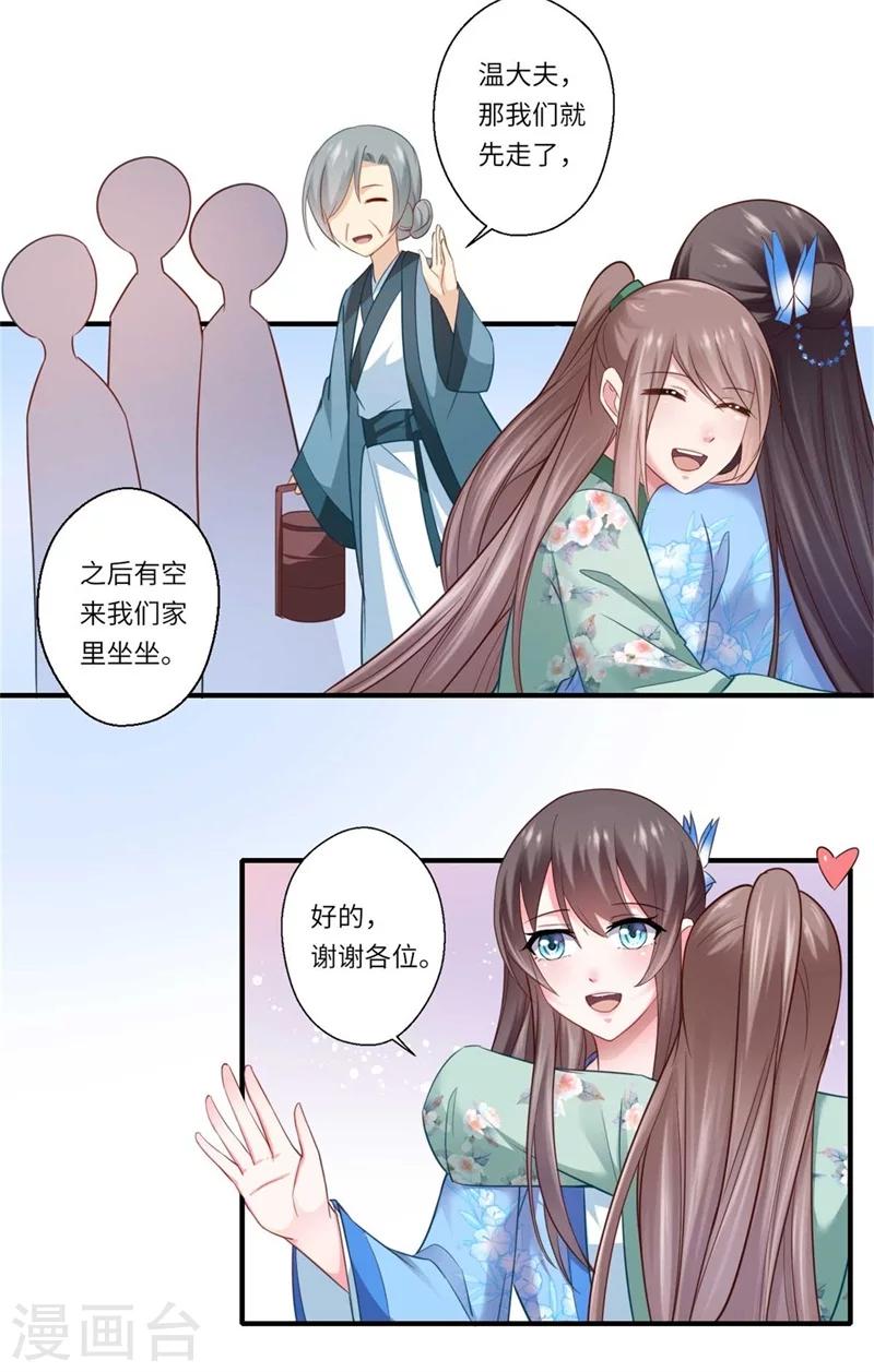 第130话 好好活着他不好吗？-第131话