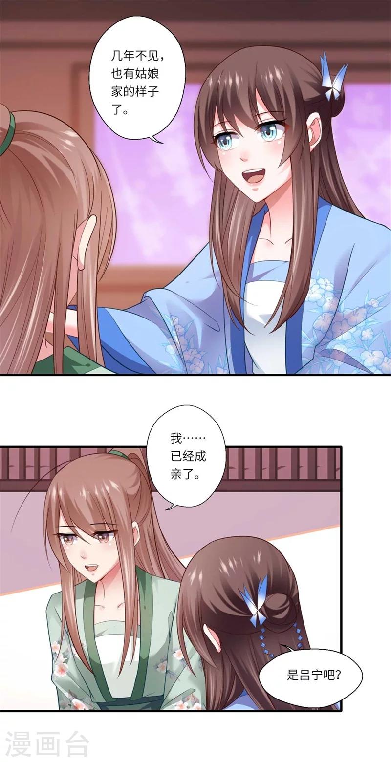 第130话 好好活着他不好吗？-第131话