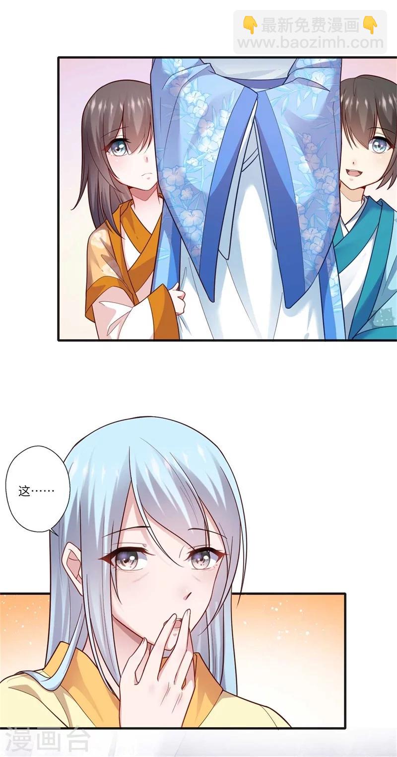 第132话 这一次不走了-第133话