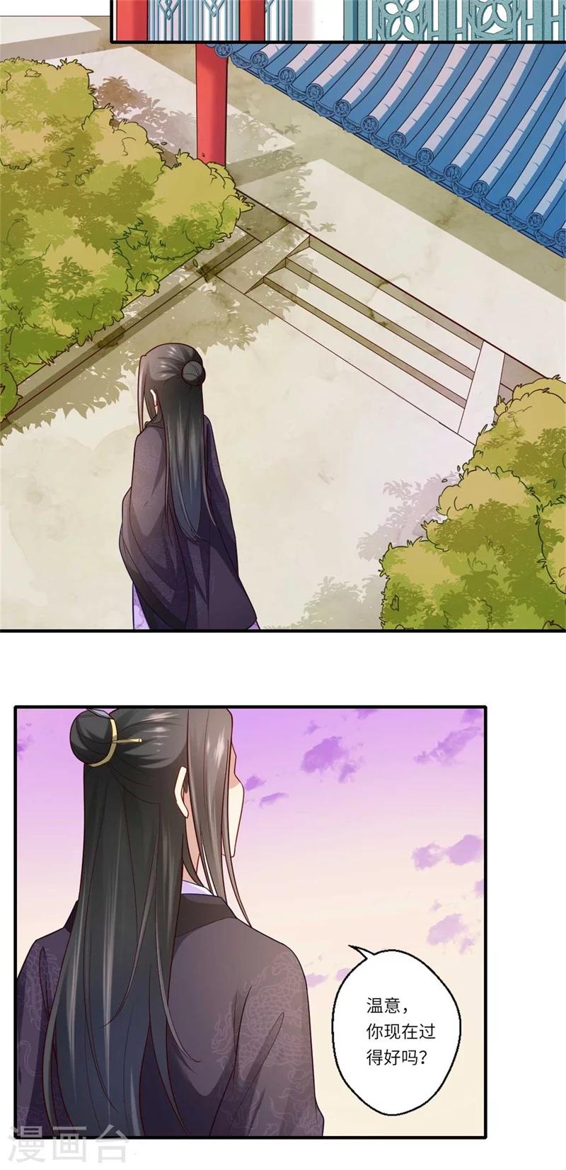 第132话 这一次不走了-第133话