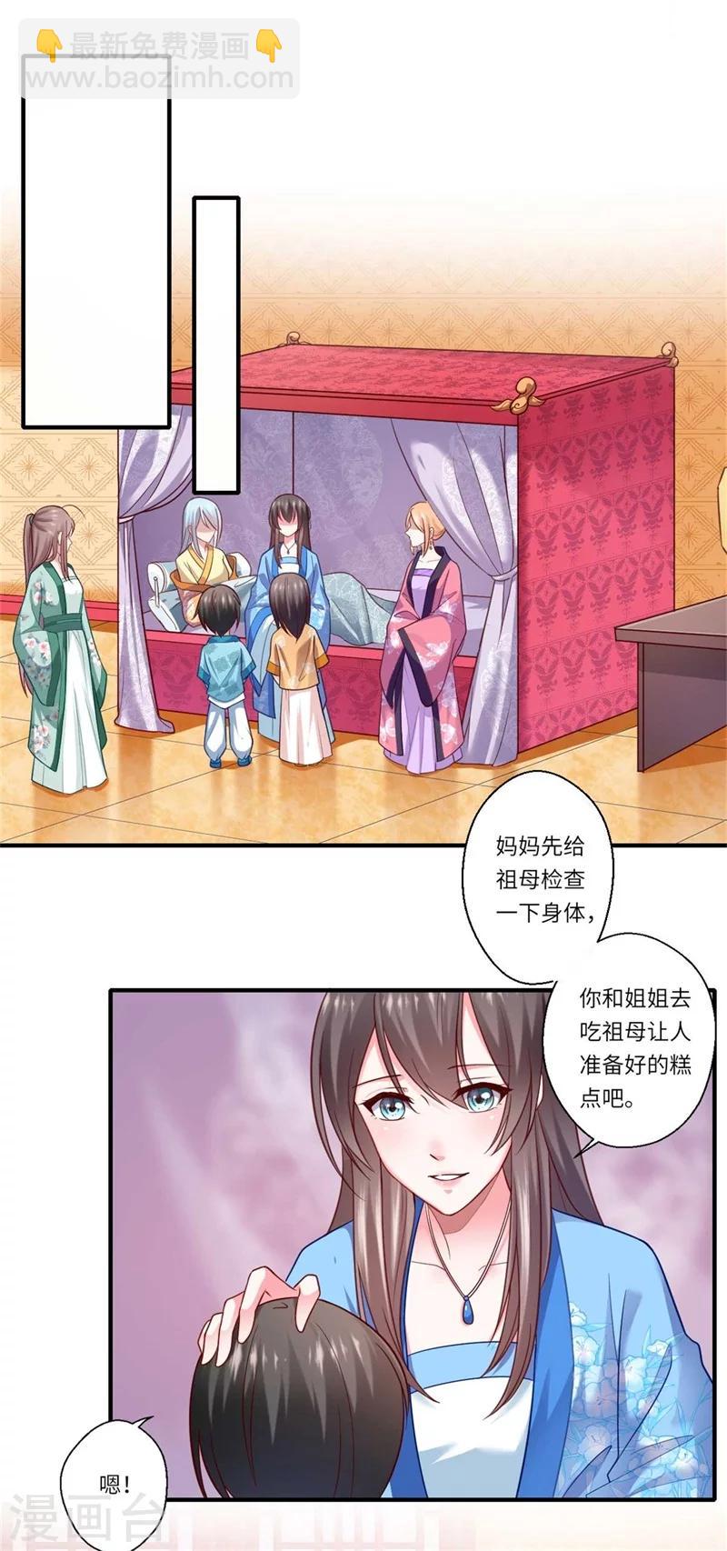 第132话 这一次不走了-第133话