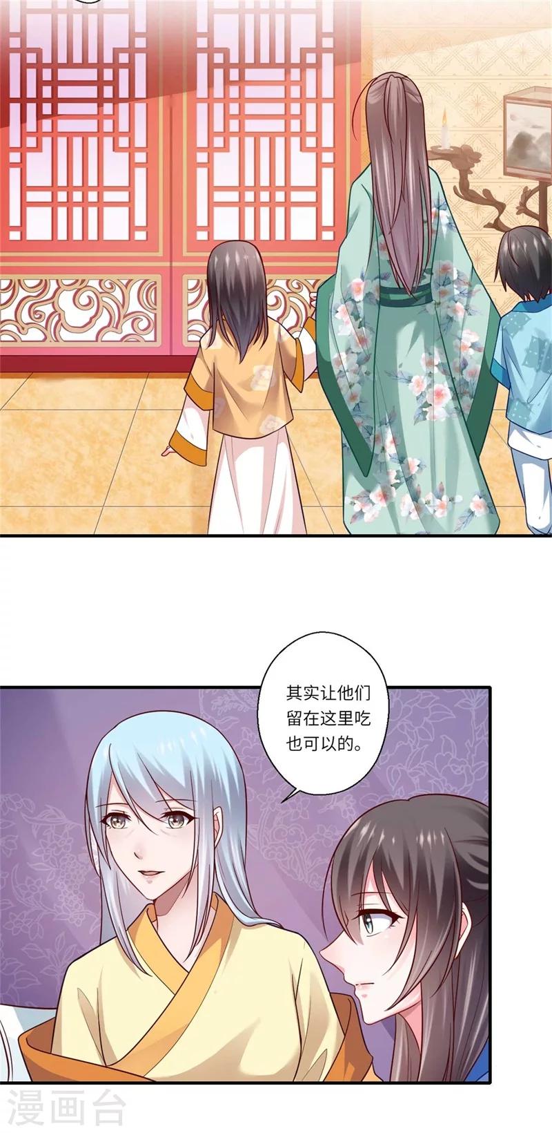 第132话 这一次不走了-第133话