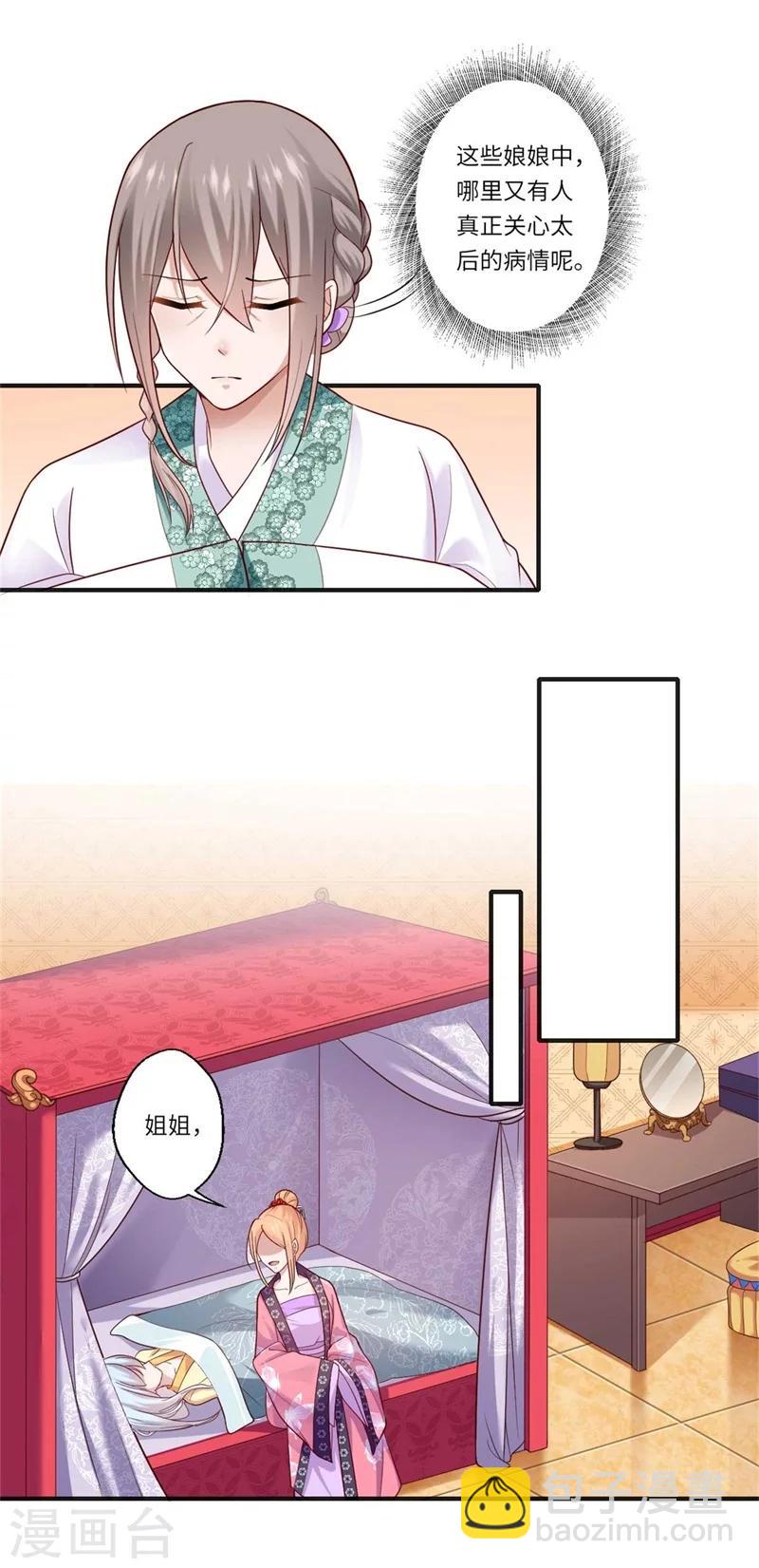 第132话 这一次不走了-第133话