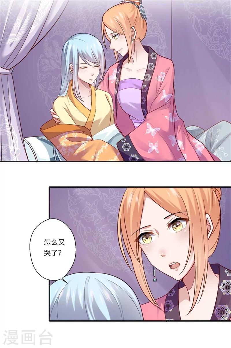 第132话 这一次不走了-第133话